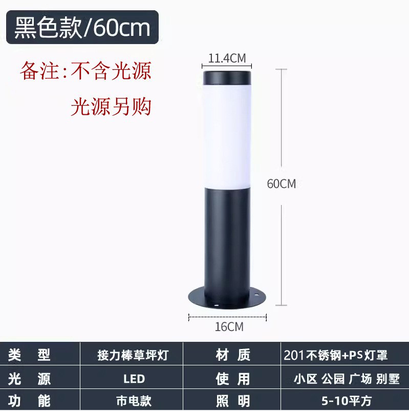 11.4*60cm black (default milk white lampshade)