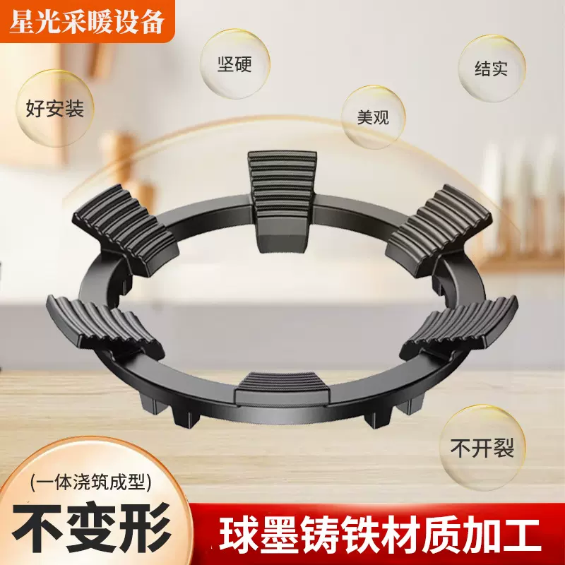 定制燃气灶支架通用厨房配件煤气灶炒锅小锅奶锅架托六爪防滑锅架