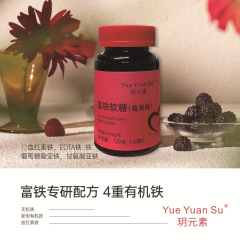 玥元素富铁软糖荔枝味莓果味压片糖果批发工厂现货铁铁糖补充