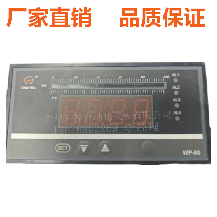 WP-TX803-02-12-HL-T  WP-TX804-01-23-2H2L-P-T数显表温控仪