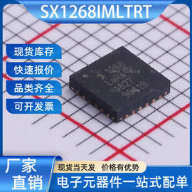 SX1268IMLTRT 无线收发芯片 QFN-24 SEMTECH 电子元器件