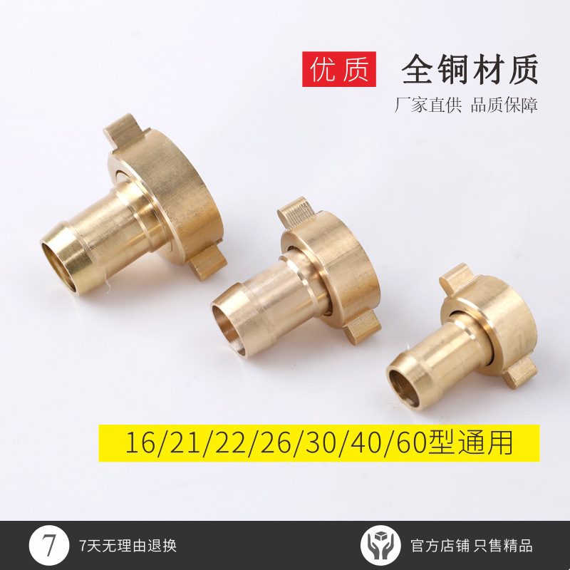 Agricultural pesticide spraying machine plunger pump 22 30 60 copper inlet connector hexagonal Bevel inlet pipe inlet pipe connector