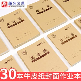其他簿本册;笔记本记事本;便签本
