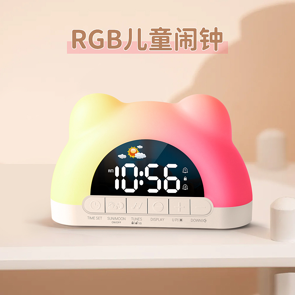 New Children's Alarm Clock Rgb Wake-Up Light Clock with Sleep Trainer, Night Light, Bedroom Music Small Alarm Clock