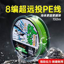 路霸二代PE线八编150m路亚鱼线原丝主线远投水滴轮线