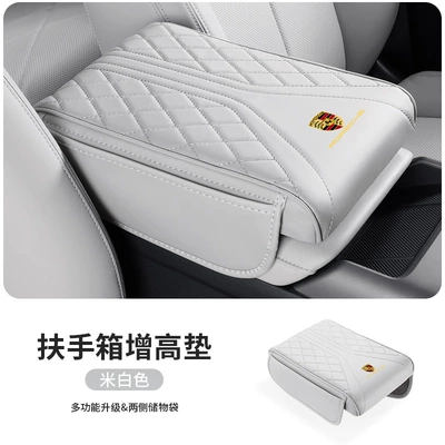 Armrest box pad center console armrest - porsche-emblem-side-pocket-armrest-box-with-heightening-pad-off-white-1-piece