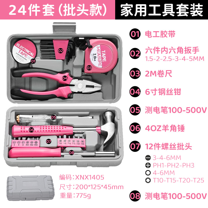 Kit de caja de herramientas domésticas de hardware combinado universal, multifuncional y simple, conjunto completo de caja de herramientas domésticas diarias