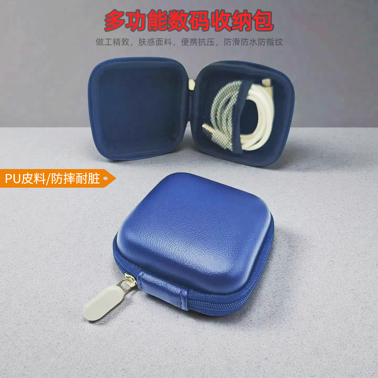 皮质数据线收纳包装盒ccd相机包耳机充电器数码硬盘保护盒高级感