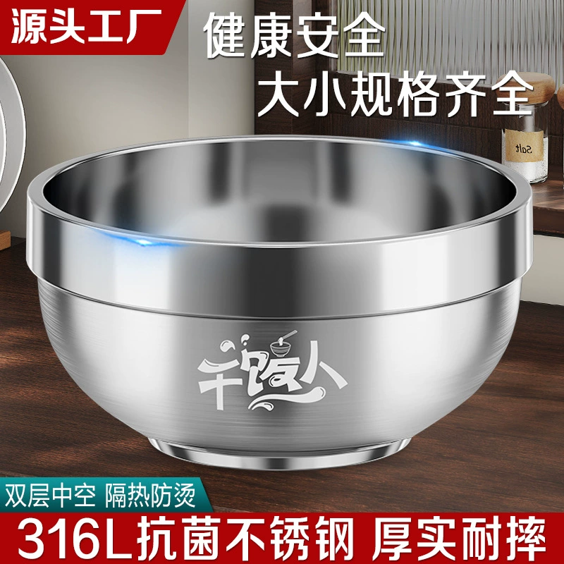 Прямые продажи с фабрики Пищевая 316L Нержавеющая сталь рисовая чаша двухслойная бытовая детская антиугарная и антипадная лапша быстрого приготовления большая железная суповая миска