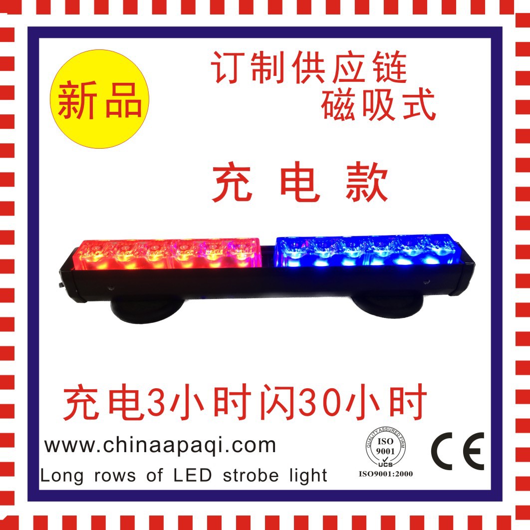 充电式爆闪灯作业牌施工牌停车牌电池充电户外红蓝清障爆闪灯