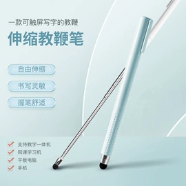 教学演示用品;教鞭、激光笔;手写笔