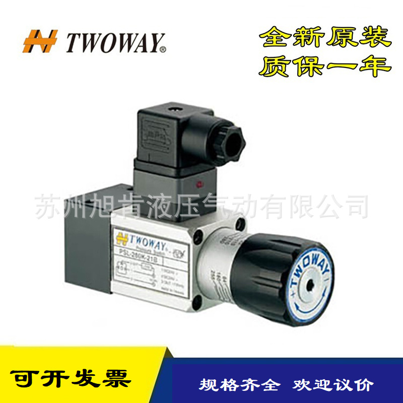 TWOWAY台肯压力开关 压力继电器DMB-3A250-TB