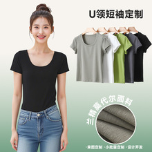 【凉感天丝】U领正肩夏短袖女大领口休闲短袖修身上衣纯色打底衫