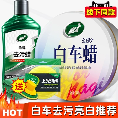 Maintenance Polishing Paint Surface — Car wax - decontamination-and-whitening-white-car-wax-decontamination-wax-free-tools-x3