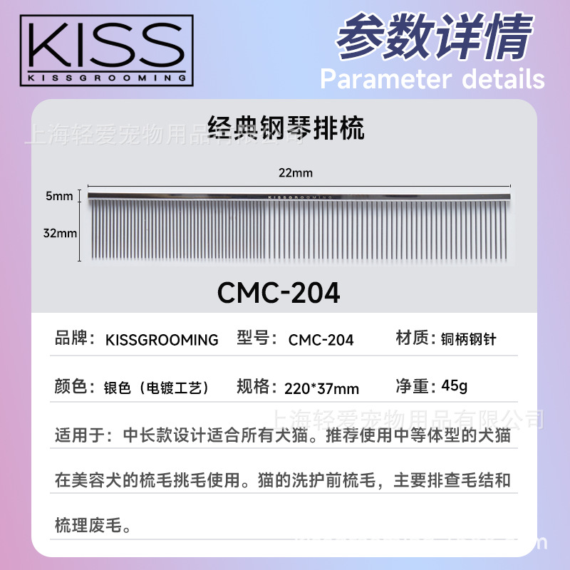 CMC-204