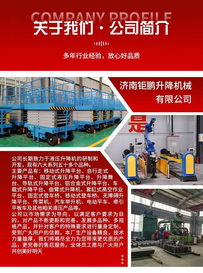 Fully self-propelled lift, outdoor aerial work vehicle, hydraulic electric lift platform, scissor lift platform