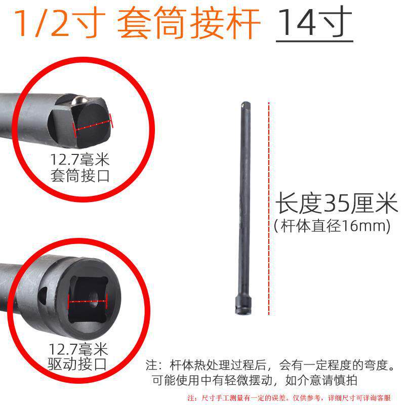 1 / 214 "Sleeve conector
