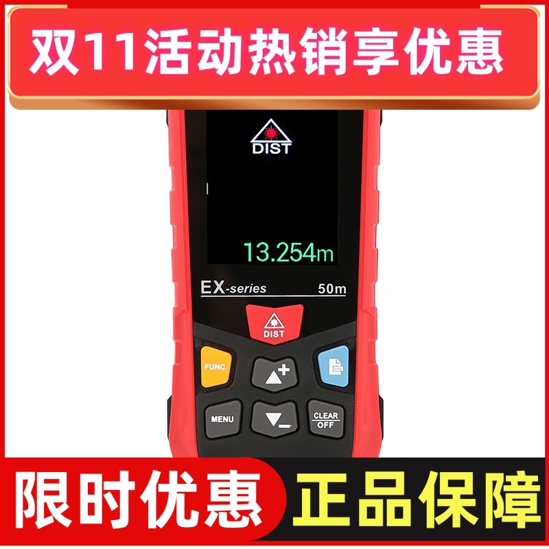 优利德LM50EX 三防激光测距仪 电子尺