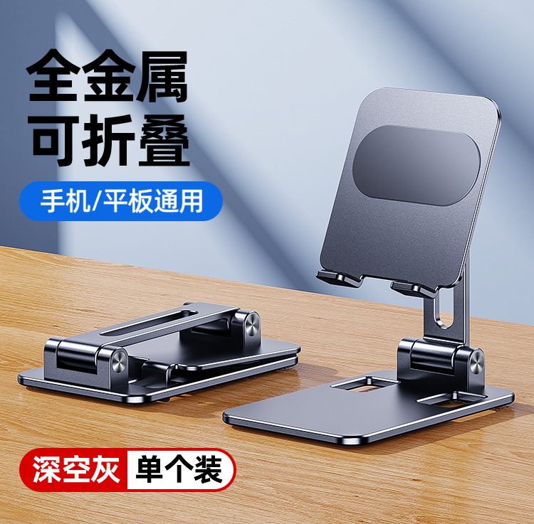 Soporte de teléfono móvil de aleación de aluminio soporte de teléfono móvil de escritorio perezoso portátil plegable todo el soporte de placa metálica al por mayor