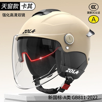 Motosiklet dəbilqələri, Electric Vehicle Helmet, 3C Certified, New - one-size-fits-all-3c-khaki-hd-dual-mirrors-removable-ear-protection-for-four-seasons-dirt-resistant-new-national-standard-class-a