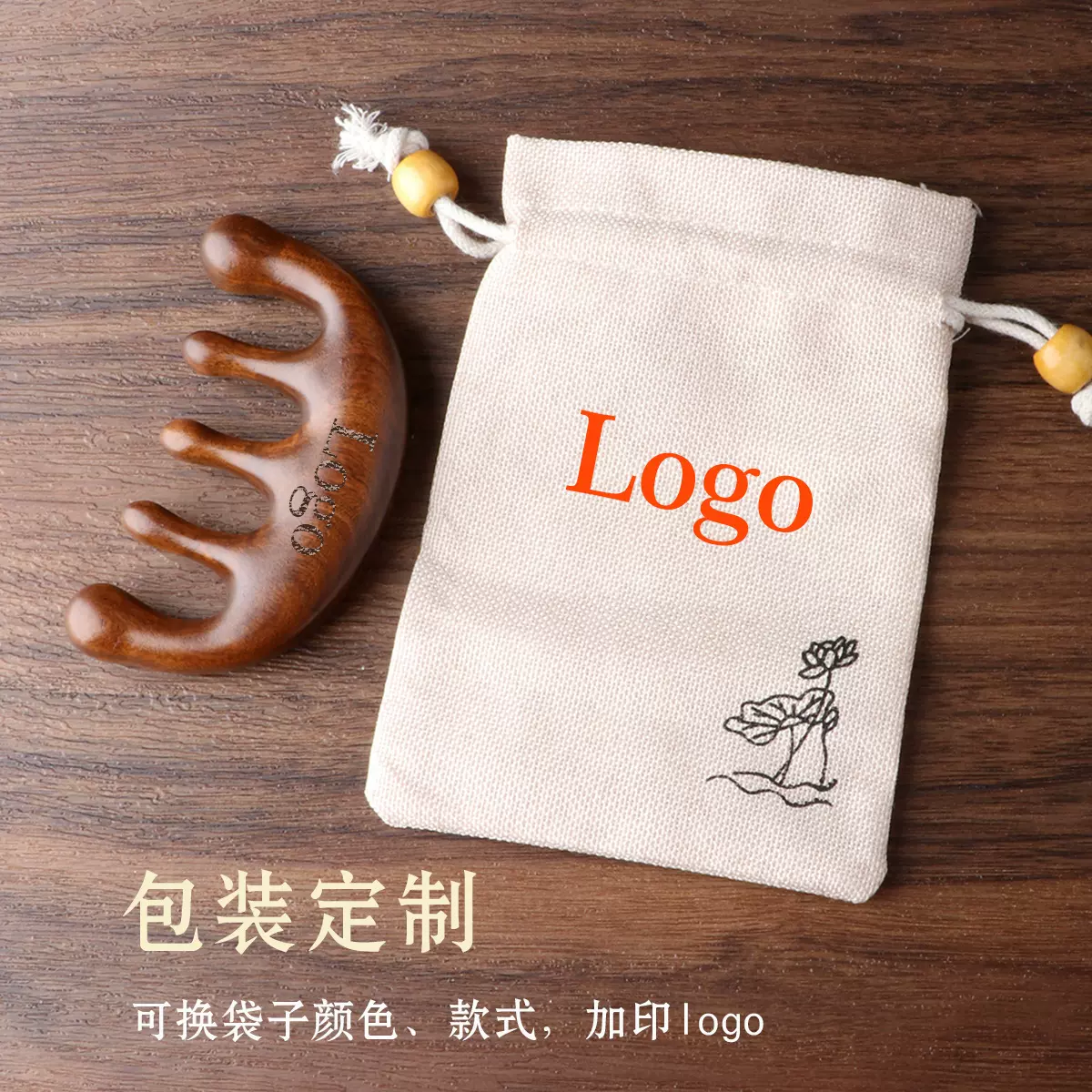 定制五指球头按摩梳头皮头部经络梳刻字logo檀木排骨梳头疗梳子