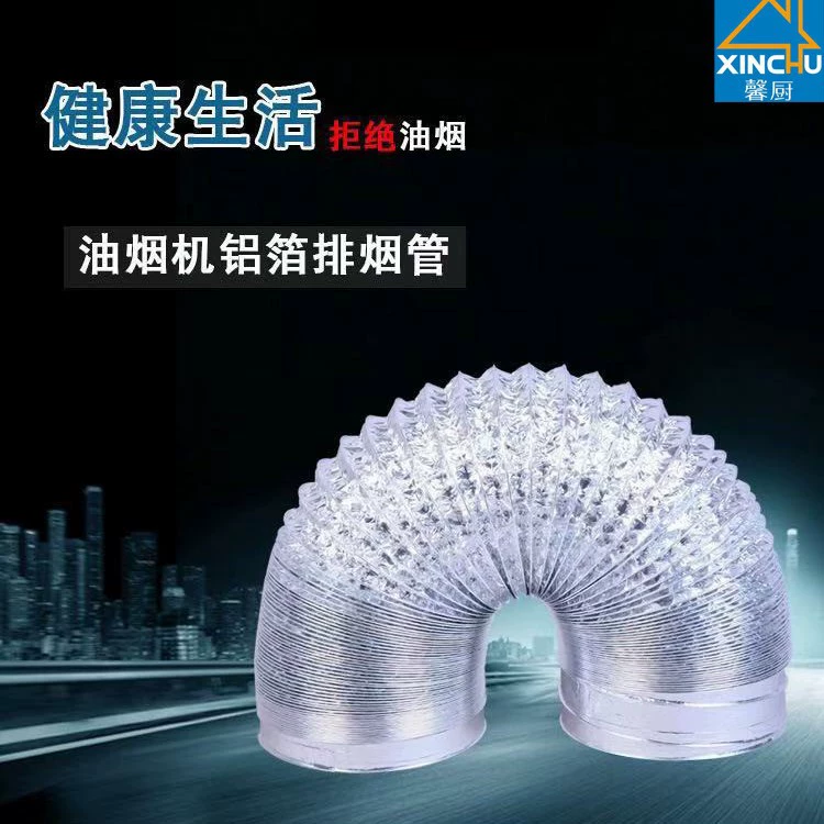 Вентиляционные каналы из алюминиевой фольги Xinchu, диаметр φ60-φ300, для вытяжек, дымоотводные трубы, аксессуары для вытяжек, вытяжные вентиляторы, термостойкие.