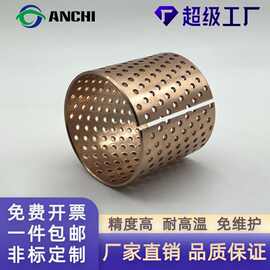 青铜布孔轴承FB-092卷制衬套无油轴承加工轴套易格斯滑套卷制轴套