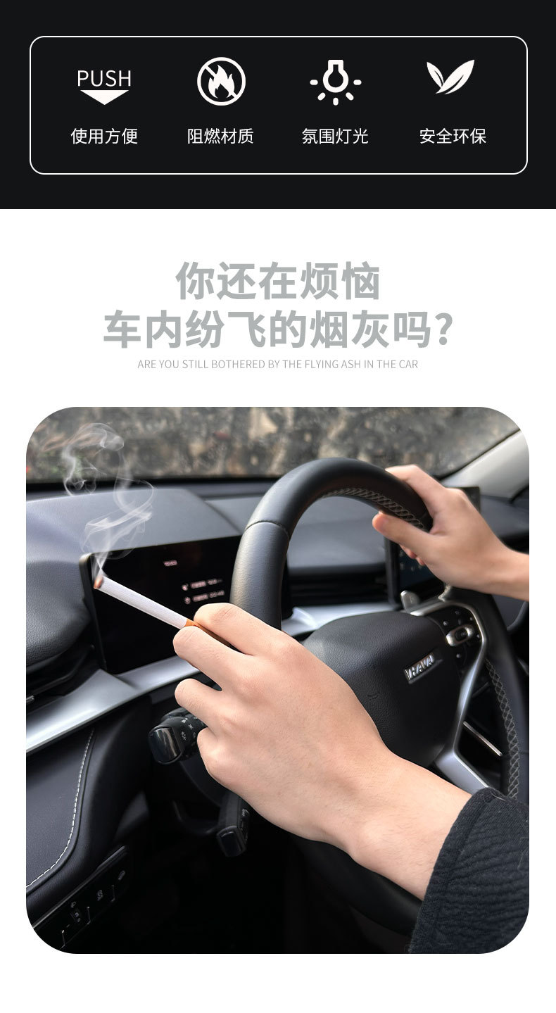 Suitable for Car Ashtrays, Ceramic Inner Container, One-Touch Opening, Night Lighting, Automatic Rebound, Multiple Colors Available
