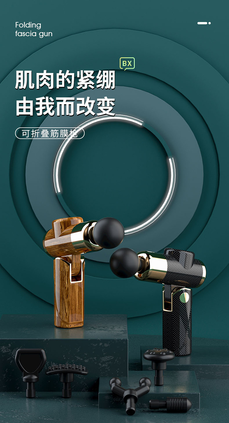 转轴筋膜枪-拷贝_01