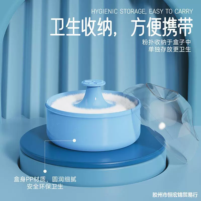 (Cross-border trading), children's sponge, powder bottle for new born, box