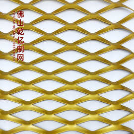 佛山铝拉网厂家幕墙装饰网 菱形拉伸网 楼梯扶手防护网空调罩用网