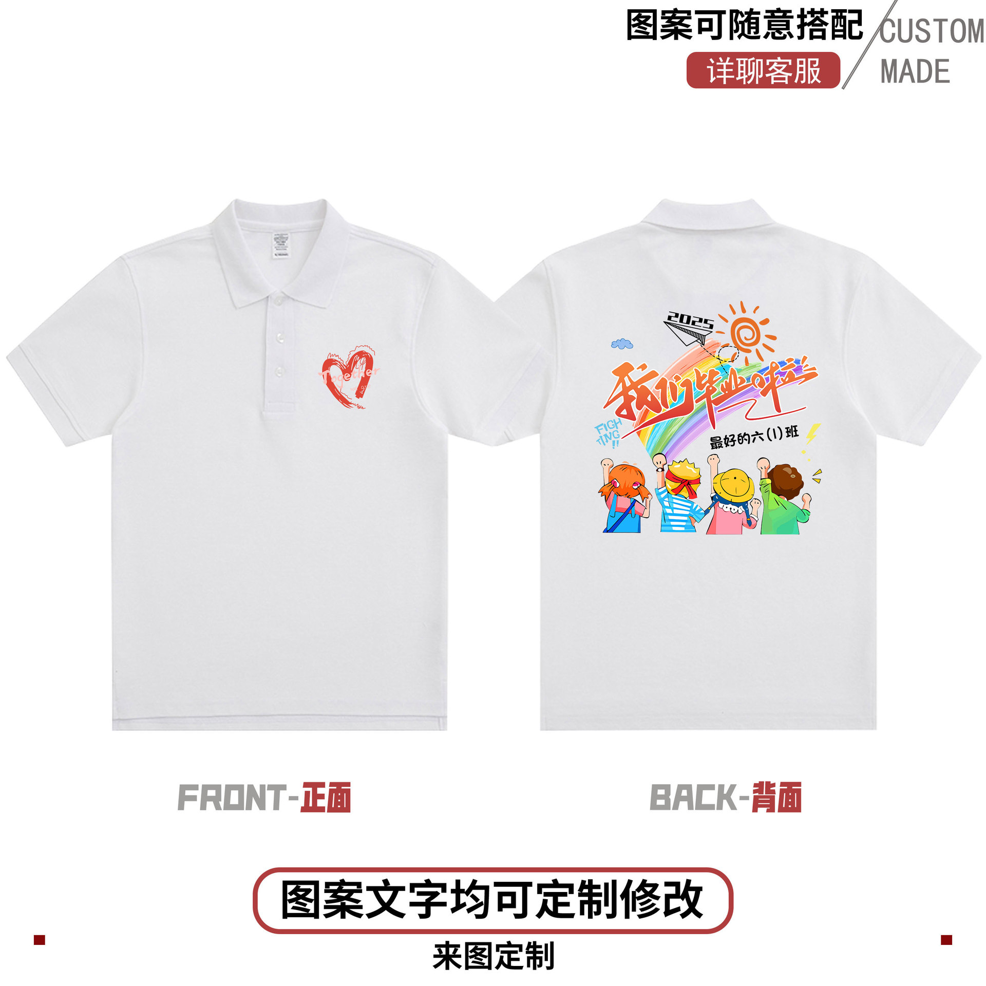 사랑 + 우리는 졸업했습니다