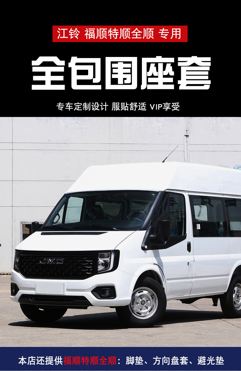 Nanjing Iveco Deyi Bosheng Ice Silk Seat Cover 3/5/6 Seat for Jushi Tiantan V Full Coverage Car Seat Cushion Cover Custom Fit
