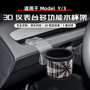 Suitable for Tesla's New Model Y Dashboard Cup Holder on Both Sides of the Car Interior Supplies Car Water Cup Holder