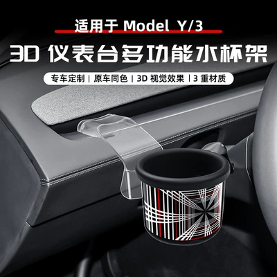 Tesla – Car cup holder/beverage holder Tesla Model Y