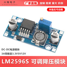LM2596S DC-DC 降压电源模块BUCK 3A可调降压 稳压 超LM2576