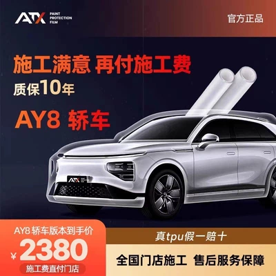 Tpu Full Body Paint | Car paint protective film - ay8-sedan-edition-imported-german-covestro-tpu-authenticity-guaranteed-or-10x-refund-default-item