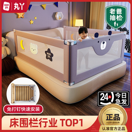 Maruya bed guardrail nail-free baby anti-fall guardrail bed baffle baby anti-fall bed lift bed fence