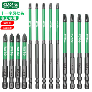S2 electric screwdriver head for old a electrician strong magnetic 11-word screwdriver head high hardness screwdriver head screwdriver head