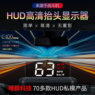Weiying Car Display C100 Car display