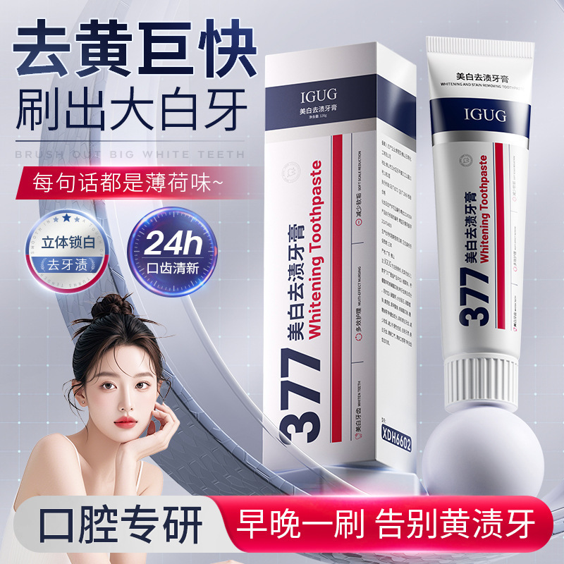 IGUG 377 pasta de dientes blanqueadora para eliminar manchas blancas brillantes blancas para fortalecer los dientes para eliminar manchas de humo, aliento fresco, sonido de chatarra, el mismo modelo puede ser usado para el cabello