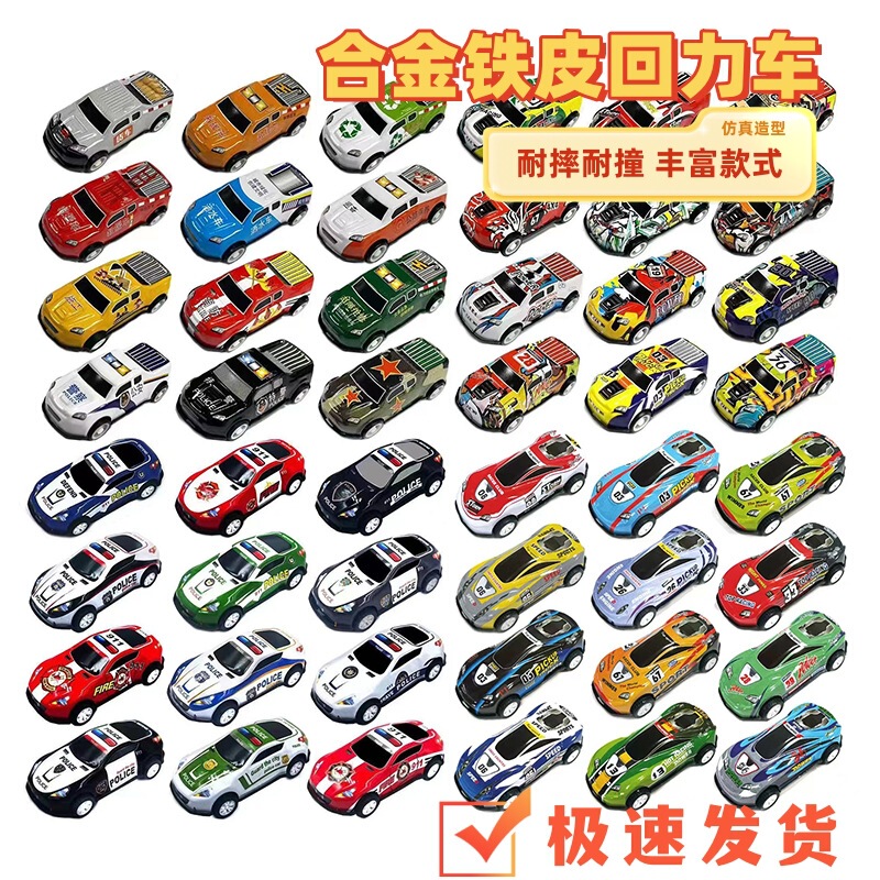 Alloy car suit gift back force mini simulation fall-resistant car children's toy car wholesale stall