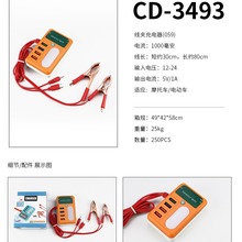 跨境出口线夹多孔电瓶手机USB充电器12V24伏转换5V多功能LED灯充