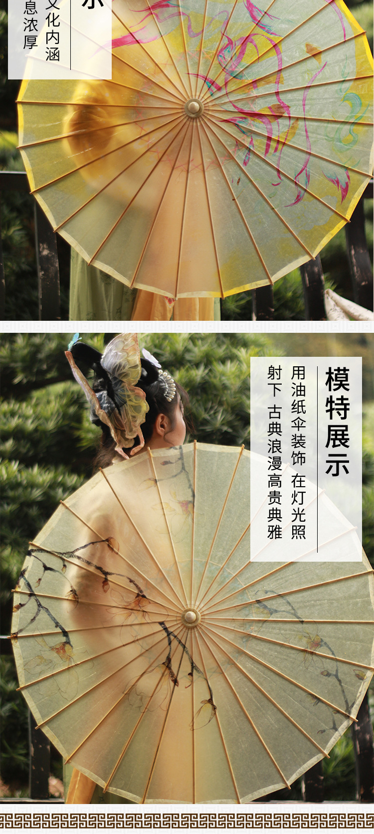 油纸伞详情页_09