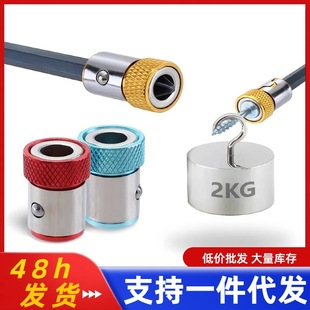 1/4 batch head magnetic ring batch nozzle filling magnetic ring color metal screwdriver bit positioning magnet ring steel sleeve