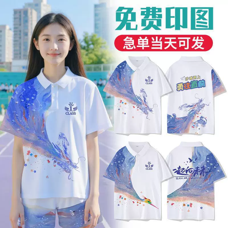 毕业班服定制T恤初高中小学生翻领短袖团队衣服文化polo衫印logo