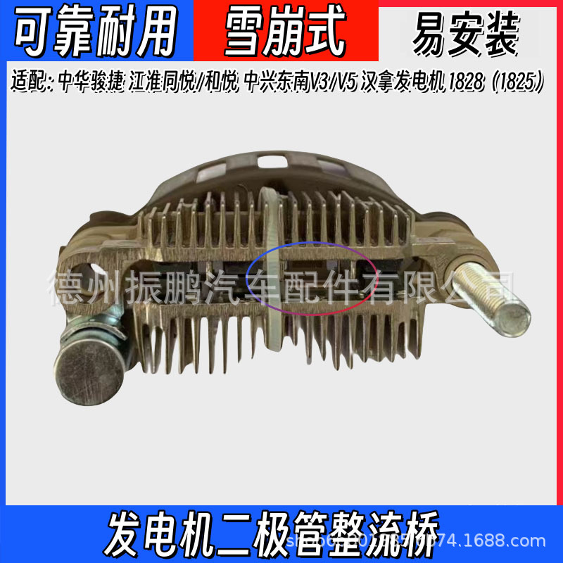 Suitable for Zhonghua Junjie, Jac Tongyue, Heyue, Zhongxing, Soueast, Hanla Generator Diode Rectifier Bridge 1828