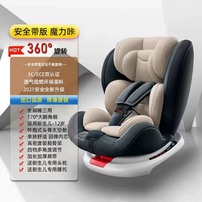 Rotation Simple Portable Seat — Car child safety seat - magic-card-front-and-back-installation-can-sit-or-lie-down