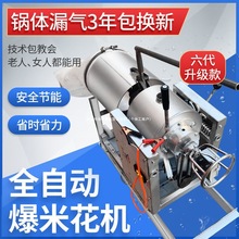 爆米花机电动免搬锅老式爆谷机干嘣鸡五星双丰崩板栗机传统全包邮