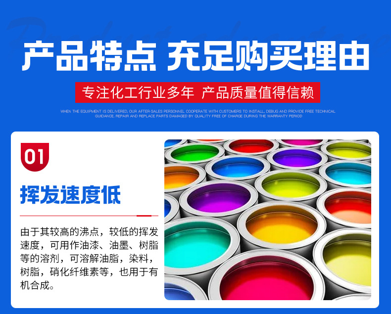 二乙二醇丁醚_05